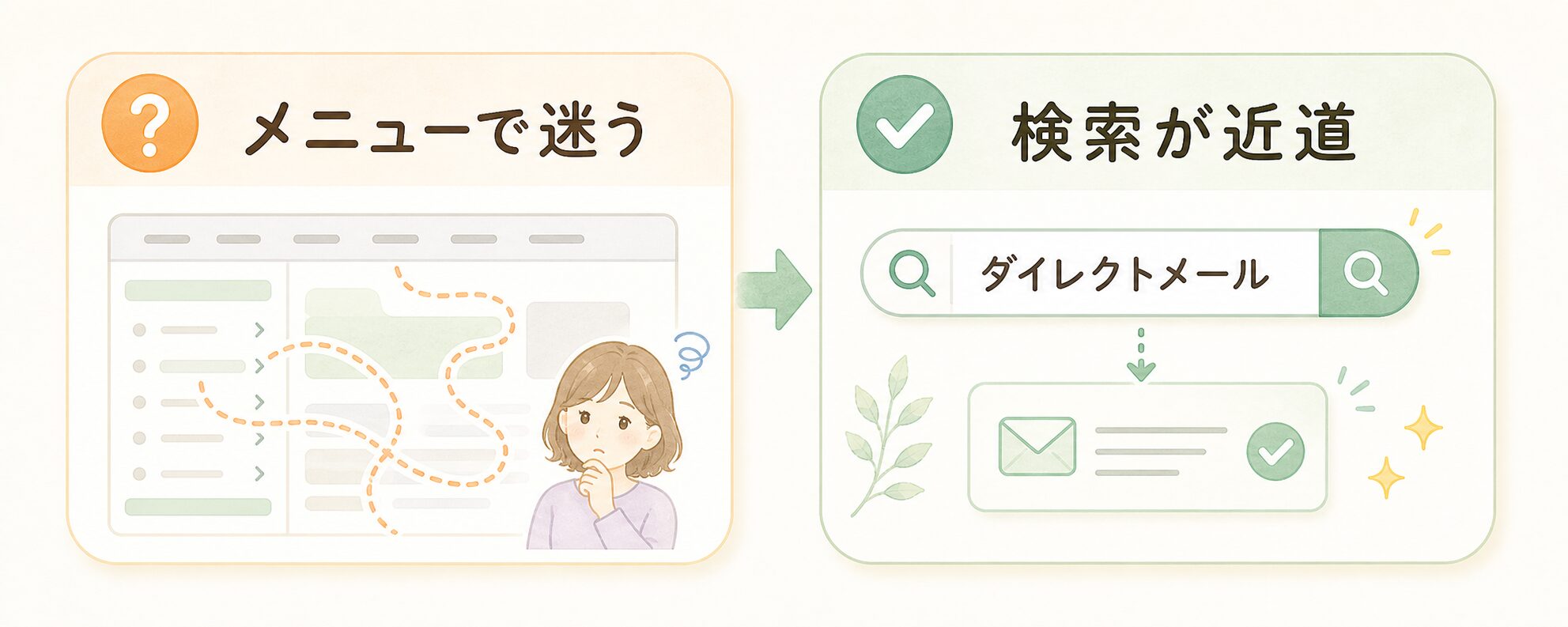 diag_02_search_shortcut.png