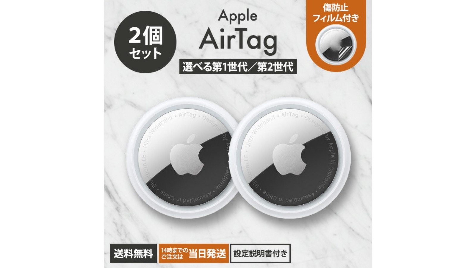 AirTag 選べる世代 ケース付き2個セット