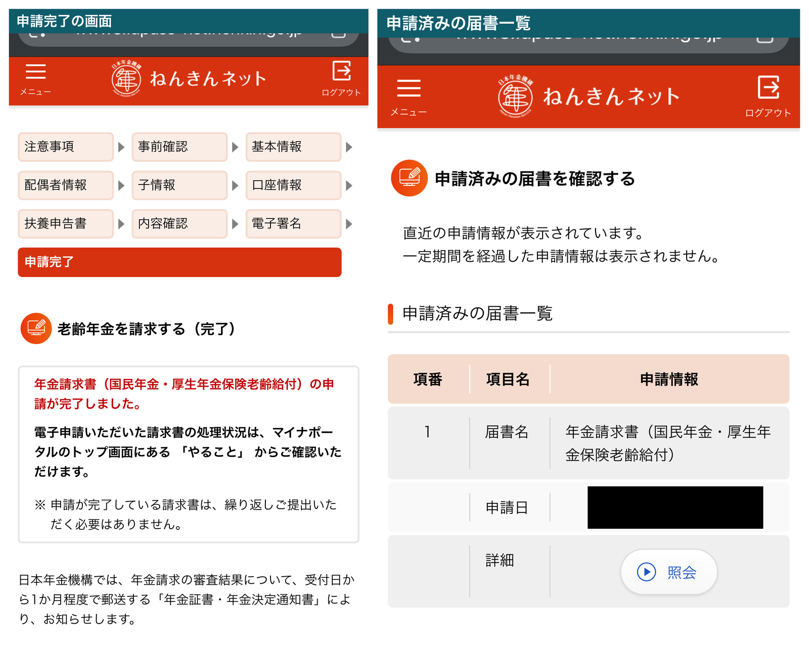 fig_e_kanryo.png