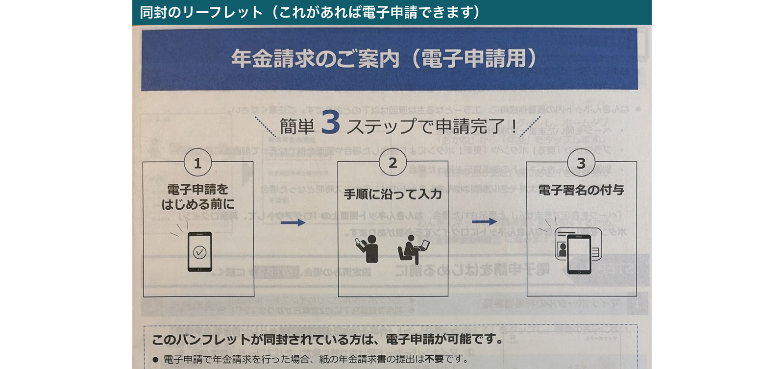 fig_i_leaflet_taisho.png