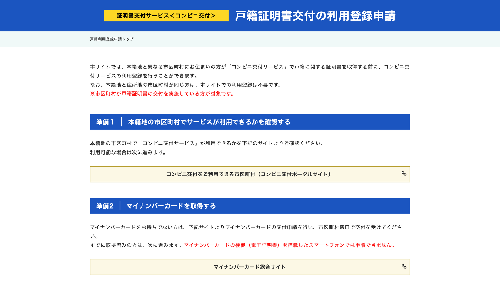 koseki_official_site.png