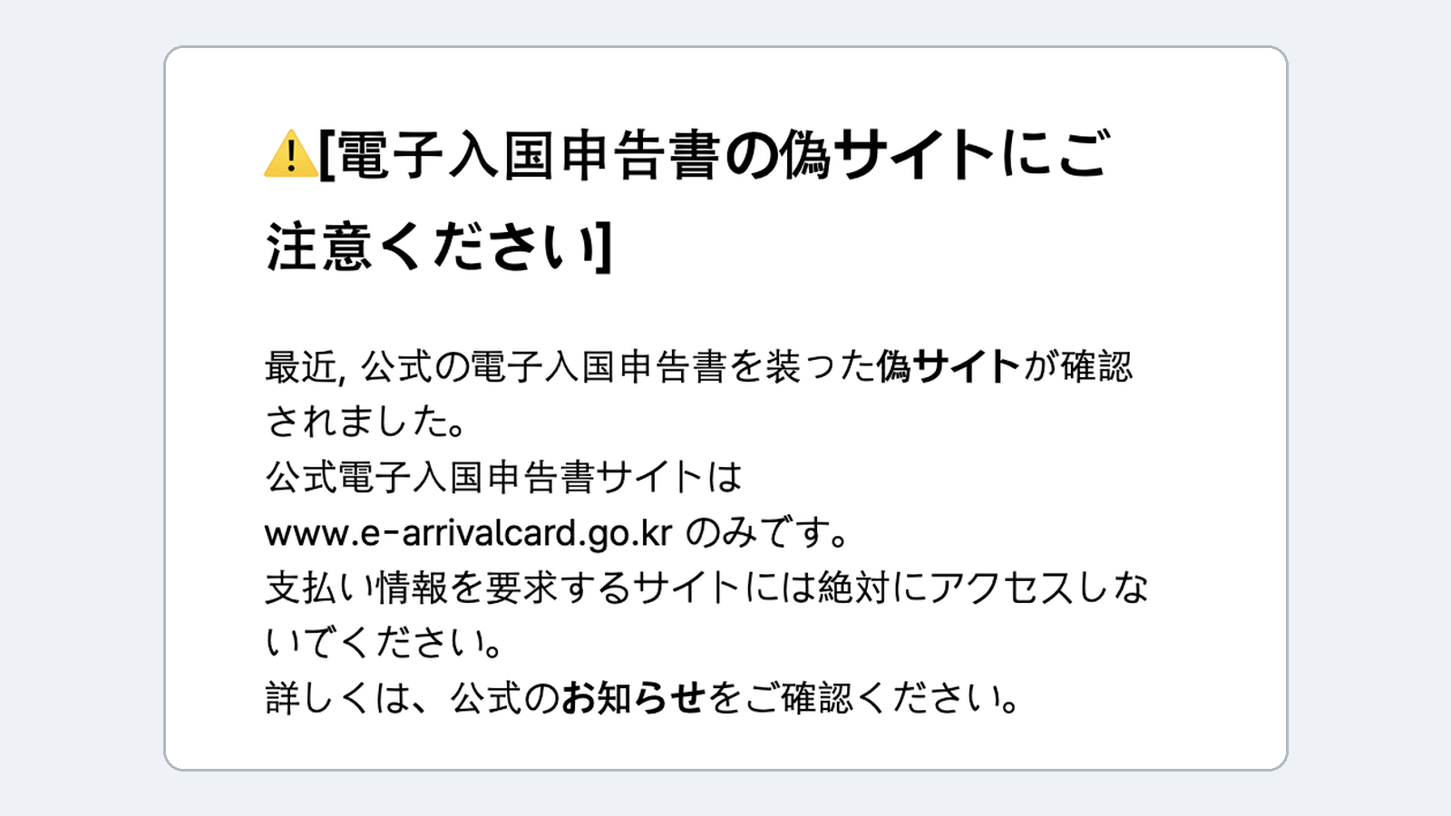 fig_01_koushiki_keikoku.png
